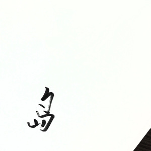 日本公妇乱伦xxxx
